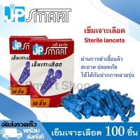 JP Smart เข็มปลอดเชื้อ เข็มเจาะเลือดปลายนิ้ว เข็มเจาะน้ำตาล