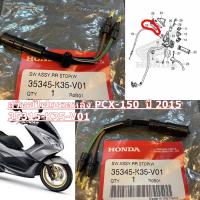 สวิทช์ไฟเบรคหลัง แท้ PCX-150 ปี 2015  35345-K35- V01   HONDA