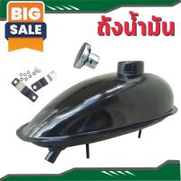 พร้อมส่ง..Gas Tank ถังน้ำมัน(ทรงหยดน้ำ) เครื่องยนต์2จังหวะ สำหรับ เครื่อง ตัด หญ้า แบบ สะพาย