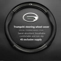 For Trumpchi GS3 GS8 GS4 GE3 Carbon Fiber Leather Car Steering Wheel Cover