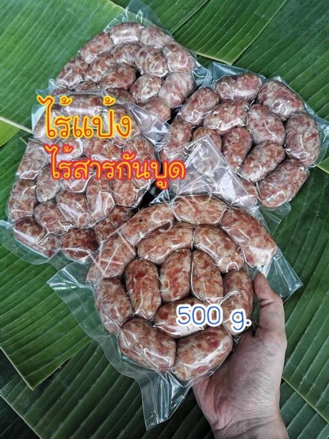 ไส้กรอกอีสานหมู-500-g-ไม่ผสมวุ้นเส้น-มีรอบส่ง-โปรดอ่าน