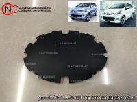 ฐานรองโลโก้หน้ากระจัง TOYOTA AVANZA ปี2012-2015 แท้