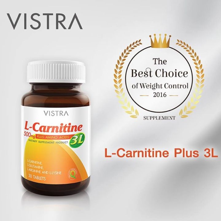 vistra-l-carnitine-3l-วิสทร้า-แอลคาร์นิทีน-เพิ่มการเผาผลาญ-ลดน้ำหนัก