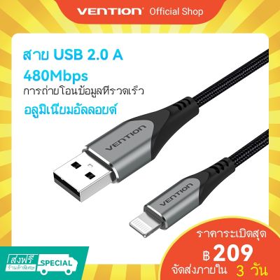 [ส่งไวจากไทย] สายชาร์จ USB สายข้อมูล 2.4A สายชาร์จข้อมูลแบบเร็ว สำหรับIPHONE IPAD IPOD