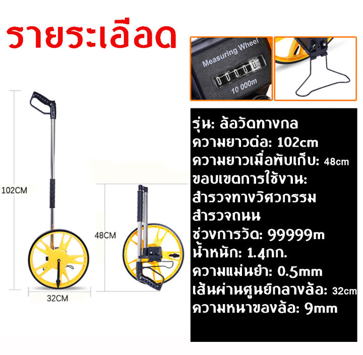 ล้อกลิ้งวัดระยะ-0-9999-เมตร-ล้อวัดระยะ-digital-ผ่านศูนย์กลาง-16cm-อุปกรณ์เครื่องมือช่าง-วัดระยะ-เครื่องมือวัดระยะ