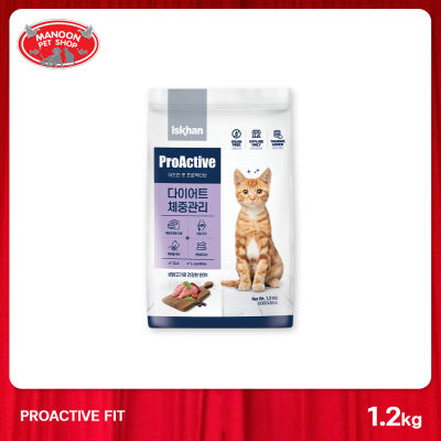 [MANOON] ISKHAN Cat ProActive Fit 1.2kg. อีสคาน อาหารแมว สูตรฟิต 1.2 กก.