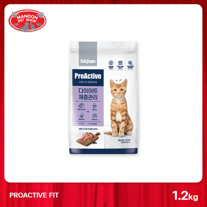 manoon-iskhan-cat-proactive-fit-1-2kg-อีสคาน-อาหารแมว-สูตรฟิต-1-2-กก