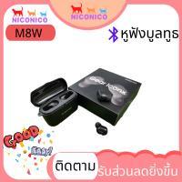 ?M8W?SAMSUNG Gear M8W Bluetooth V.5 ใหม่ มาพร้อมตลับชาร์ทแบบ Power Bank ชาร์จโทรศัพท์ได้ เสียงใส รายละเอียดดี