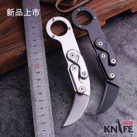 มีดพับ มีดกรงเล็บ Mechanical claw knife ขนาด 14.5cm สแตนเลส พกพา เดินป่า แคมป์ปิ้ง ทำครัว