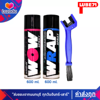 LUBE71 WRAP+WOW สเปรย์จารบีหล่อลื่นโซ่ สีใส + สเปรย์ล้างโซ่ ขนาด 600 มล. + แปรงล้างโซ่