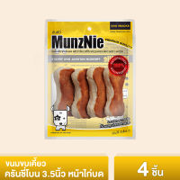 MUNZNIE ขนมขบเคี้ยวสำหรับสุนัข ครันชี่โบน 3.5 นิ้ว หน้าไก่บด 4 ชิ้น (1ซอง)