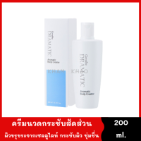 ครีมนวดสัดส่วน กระชับ ผิวขรุขระจากเซลลูไลท์ 200 ml. Dramatic Aromatic Body Creator ด้วยส่วนผสมของคาเฟอีน วิตามิน อี และสารสกัดจากสาหร่ายคอมเพล็กซ์