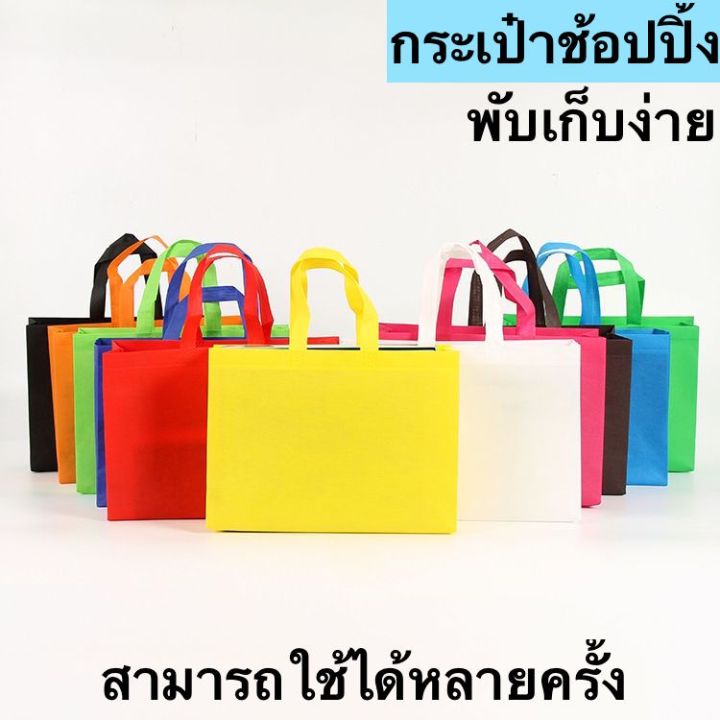 shopping-bag-ถุงผ้ารักษ์โลก