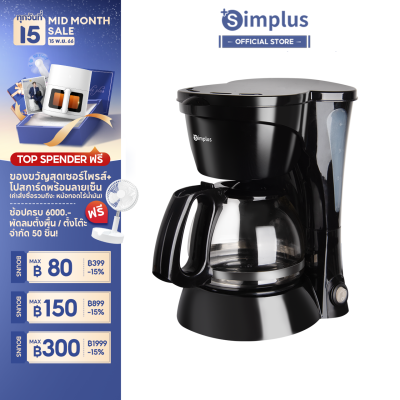 ⚡️พร้อมส่ง⚡️Simplus เครื่องชงกาแฟ 650ml Drip Coffee Maker เครื่องชงกาแฟอัตโนมัติ เครื่องต้มกาแฟแบบฟิลเตอร์ เครื่องชงชาไฟฟ้า