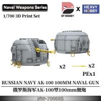 Heavy Hobby NW-2ขนาด1700ชั่ง RUSSIAN NAVY AK-100 100มม. NAVAL