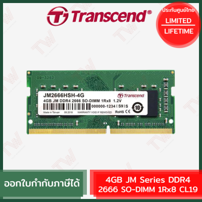 Transcend 4GB JM Series DDR4 2666 SO-DIMM 1Rx8 CL19 แรมสำหรับเดสก์ท็อป ของแท้ ประกันศูนย์ไทย Lifetime Warranty