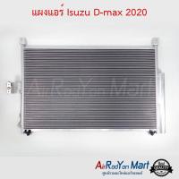 แผงแอร์ Isuzu D-max 2020 อีซูสุ ดีแมกซ์ #แผงคอนเดนเซอร์ #รังผึ้งแอร์ #คอยล์ร้อน