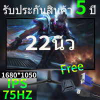 จอคอมพิวเตอร์  จอคอม 22 นิ้ว จอ monitor ประกัน 3 ปี VGA HDMI จอคอมพิวเตอร์ 75hz ส่งฟรี