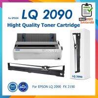 Epson2090 2190 LQ2090 ตลับหมึก ผ้าหมึกพร้อมตลับสำหรับLQ 2090 2190 จัดส่งจากประเทศไทย❁♦❧