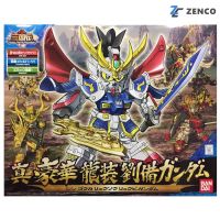 Bandai SD Shin Goka Ryuso Ryubi Gundam 4543112645791