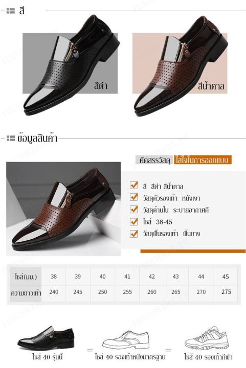 juscomart-รองเท้าผู้ชายสไตล์ธุรกิจ-ใส่สบาย-หัวเท้าระบายอากาศ-ใหม่ล่าสุด-ช่วยเพิ่มความหรูหราให้กับชุดแต่งงาน