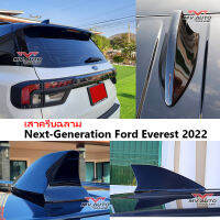 เสาครีบฉลาม Next Gen Ford Everest 2022  ต่อสัญญานวิทยุได้ ครอบฐานเสาใหญ่ได้พอดี อุปกรณ์ติดตั้งแถมครบชุด  ติดตั้งง่าย เทปกาว3Mแท้ สีตรงกับตัวรถ