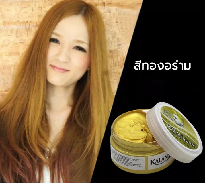 ขาย-เลือกได้8สี-แว็กซ์-เปลี่ยนสีผม-ชั่วคราว100g-เหมาะสำหรับทุกสภาพเส้นผม-แฮร์-คัลเลอร์-ผลิตภัณฑ์เปลี่ยนสีผผลิตภัณฑ์จัดแต่งทรงผม-ครีมเปลี่ยนสีผมชั่วคราว-ทรีทเม้นท์สีผม-เปลี่ยนสีผมชั่วคราว-แว็กสีผม-เปลี