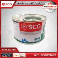 SCG น้ำยาประสานท่อพีวีซี เอสซีจี ใส 250 กรัม .