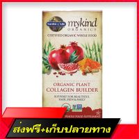 Fast and Free Shipping Garden of Life, Mykind Organics, PLANT COLLAGEN BUILDER 60 Vegan Tablets Ship from Bangkok Ship from Bangkok