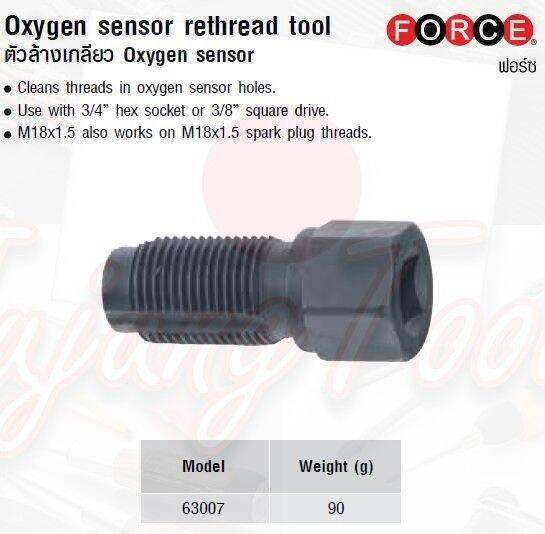 FORCE ตัวล้างเกลียว Oxygen sensor Oxygen sensor rethread tool Model