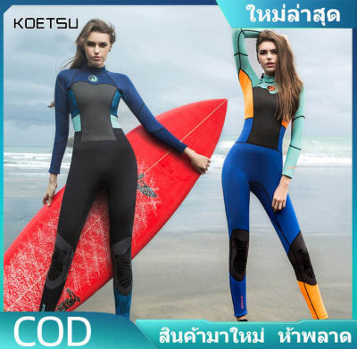 KOETSU【COD】🌊 1.5มม.ชุดดำน้ำสำหรับผู้หญิง One ชิ้นชุดเซิร์ฟวิ่งเปียก Warm ชุดดำน้ำตื้นป้องกันแสงแดดว่ายน้ำแมงกะพรุนชุด
