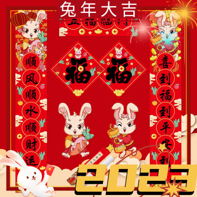 [Easybuy88] 8ชิ้นตรุษจีนเทศกาลฤดูใบไม้ผลิกลอนตกแต่งปีกระต่ายจี้กล่องของขวัญทนทานกระดาษเคลือบสีแดง Fu ตัวละครสติ๊กเกอร์
