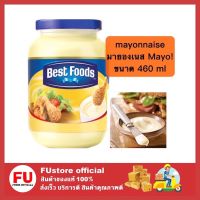 FUstore_(460ml) มายองเนส สวีท เบเกอรี่ ตราเบสท์ฟู้ดส์ Best foods Mayonnaise Sweet จิ้มไก่ทอด ของทอด ทาขนมปัง