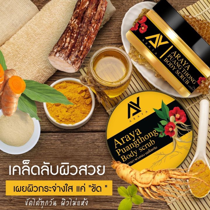 สครับ-ขัดผิวขาว-prewpraw-good-som-scrub-กู๊ดโสม-by-พริ้วพราว-สครับน้ำนม-สูตรโสมผสมขมิ้น-สครับมะขาม-ครีมพอกโสม