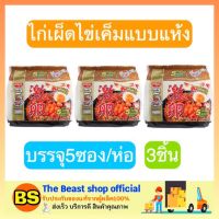 THE BEAST SHOP_3x(5ซอง/ห่อ NISSIN นิสชิน บะหมี่กึ่งสำเร็จรูป รสไก่เผ็ดไข่เค็ม แบบแห้งเผ็ดเกาหลี ญี่ปุ่น