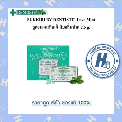 SUKKIRI BY DENTISTE Love Mint ลูกอมเดนทิสเต้ ดับกลิ่นปาก 2.5 g.