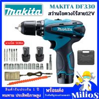 Makita DF330 12V สว่านไร้สาย 12V แบตเตอรี่ลิเธียม สว่านมือแบบชาร์จไฟได้ ไขควงไร้สาย สว่านไฟฟ้า ชุดเครื่องมือไฟฟ้า ไขควงไฟฟ้าสำหรับแบตเตอรี่