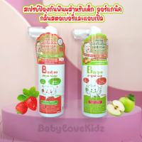 BAYBEE สเปรย์ป้องกันฟันผุสำหรับเด็ก ออร์แกนิค กลิ่นสตรอเบอร์รี่ 50ml. Foodgrade สามารถกลืนได้ สำหรับเด็ก 1ปีขึ้นไป