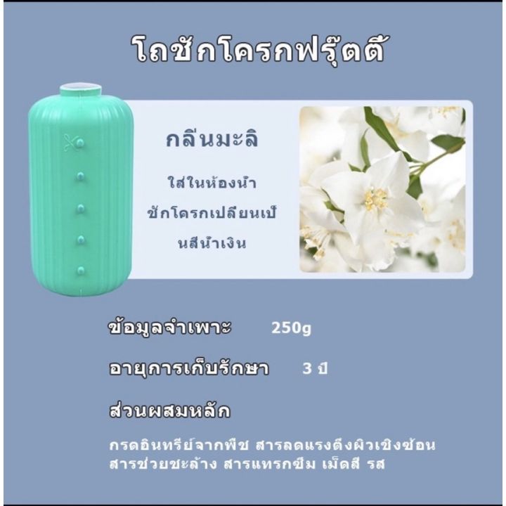 น้ำยาดับกลิ่น-ดับกลิ่นชักโครก-ดับกลิ่น-ก้อนดับกลิ่นชักโครก-ระงับกลิ่น-หมีฟ้า-มีกลิ่นหอม-สะอาด-กดแล้วจะได้น้ำสีฟ้า