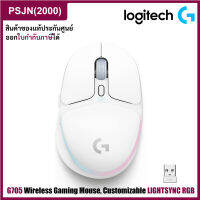 Logitech G705 Wireless Gaming Mouse Aurora Collection เมาส์เกมมิ่งเล่นเกมส์ ไร้สาย (910-006369)