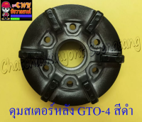 ดุมสเตอร์หลัง GTO-M4 สีดำ (6 รู)