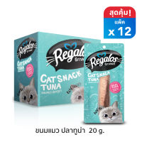 Regalos รีกาลอส ขนมแมว รสทูน่า  x12