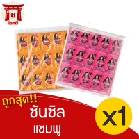 [1 แพ็ค] Sunsilk ซันซิล แชมพู (5 มล. x 60 ซอง) (เลือกสูตรได้) ชนิดซอง รหัสสินค้าli0197pf