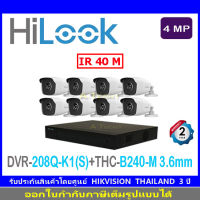 HiLook กล้องวงจรปิด 4MP รุ่น THC-B240-M 3.6(8)+DVR รุ่น 208Q-K1(S)(1)