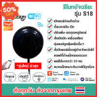 Tuya IR Remote รุ่น S18 รีโมทอัจฉริยะ เปิดแอร์ ปิดทีวี ผ่านมือถือทั่วโลก รองรับ Alexa, Google Home #รีโมท  #รีโมททีวี   #รีโมทแอร์ #รีโมด