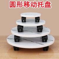 [COD] base with wheels mobile tray skating round fan solid flower shelf manufacturer