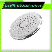 ☑️ส่งฟรี Free Delivery Shower Head 6IN D-210