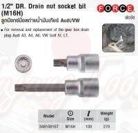 FORCE ลูกบ๊อกซ์น๊อตถ่ายน้ำมันเกียร์ Audi/VW 1/2" DR. Drain nut socket bit (M16H) Model 34810016T