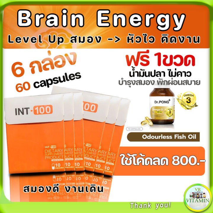 มึนหัว-หัวตื่อ-brain-energy-capsule-เพิ่มพลังสมอง-ออกฤทธิ์ใน-5-นาที-นาน-5-ชั่วโมง-สมองดี-งานเดิน-บำรุงสมอง-level-up-สมอง-หัวไว-คิดงานเร็ว