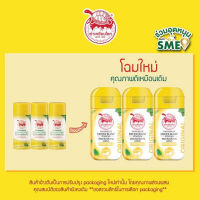 แพ็คเก็จใหม่จ้า แป้งทาระงับกลิ่น ตราเต่าเหยียบโลก  (ปริมาณบรรจุ 12 ขวด 22 กรัม)สีเหลือง